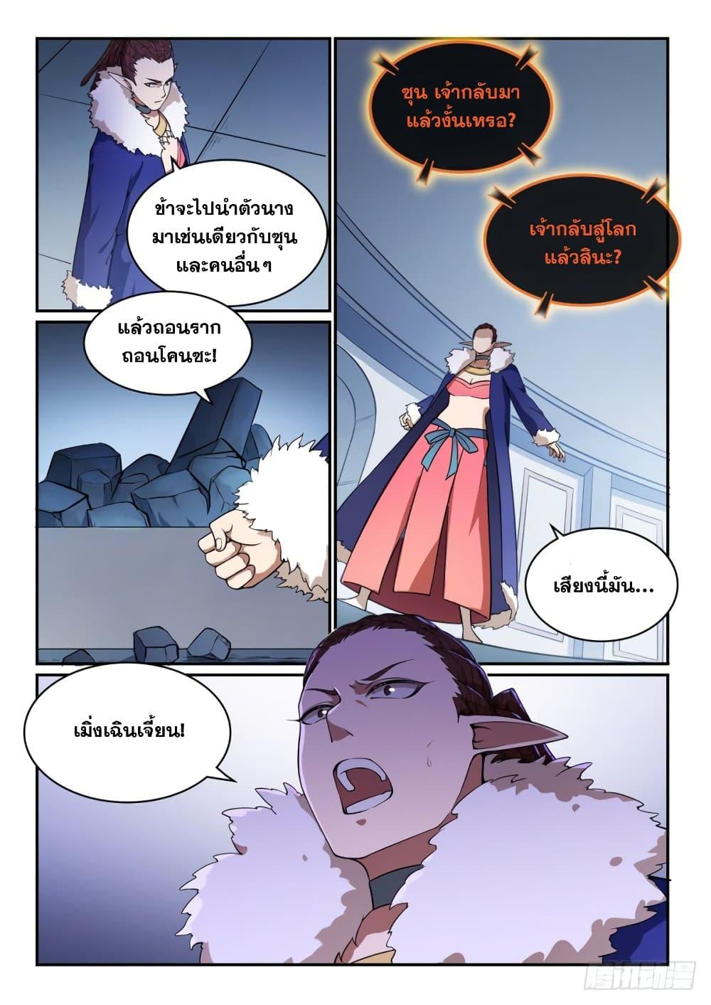 Manga-lc-com อ่านมังงะ อ่านการ์ตูน ออนไลน์ ฟรี Bailian Chengshen ตอนที่ 1 2 3 4 5 6 7 8 9 10 11 12 13 14 ฟรี ไม่มีโฆษณา Manga-lc - อ่าน มังงะ อ่าน การ์ตูน ออนไลน์ อ่านมังงะ ฟรี
