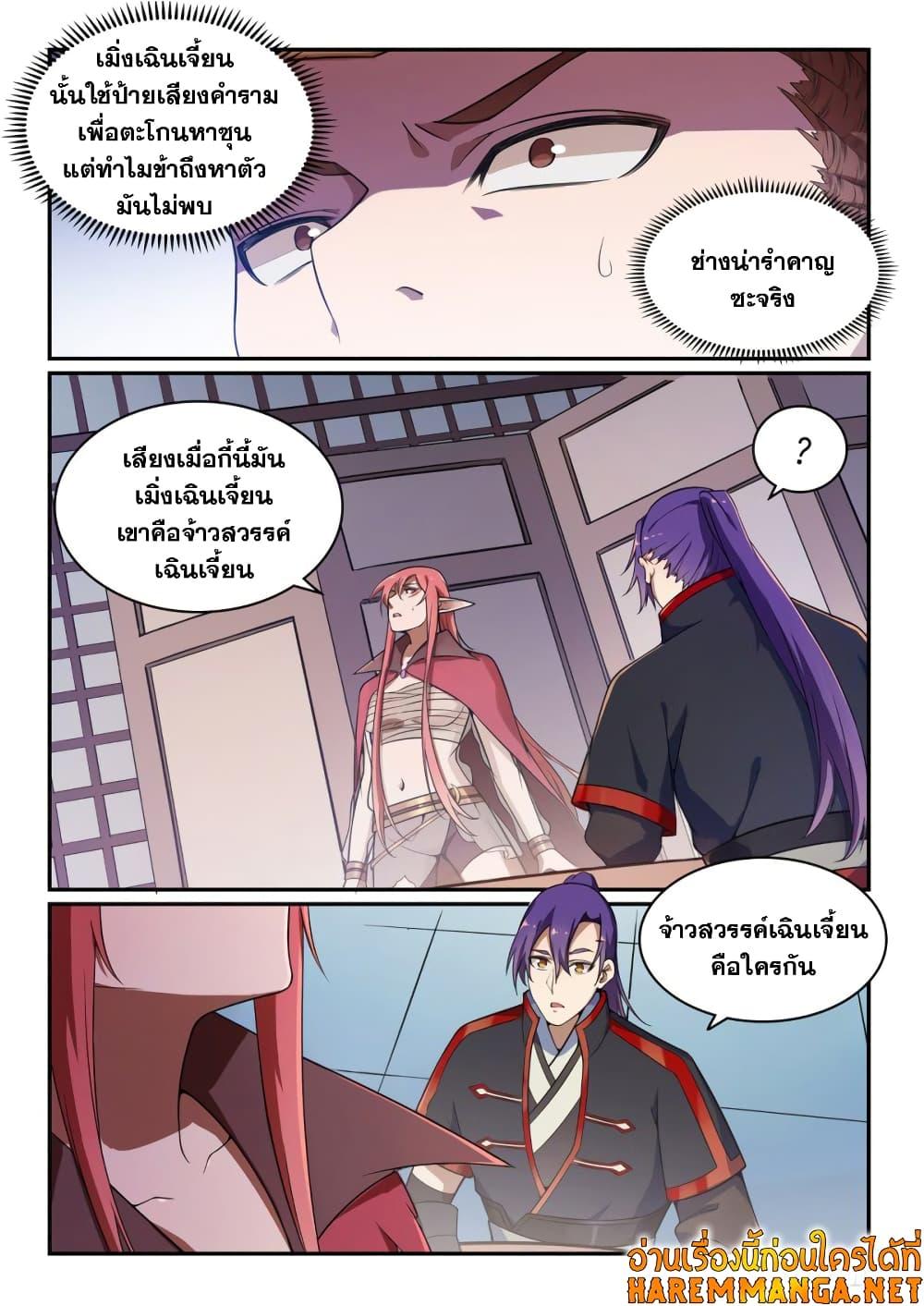 Manga-lc-com อ่านมังงะ อ่านการ์ตูน ออนไลน์ ฟรี Bailian Chengshen ตอนที่ 1 2 3 4 5 6 7 8 9 10 11 12 13 14 ฟรี ไม่มีโฆษณา Manga-lc - อ่าน มังงะ อ่าน การ์ตูน ออนไลน์ อ่านมังงะ ฟรี