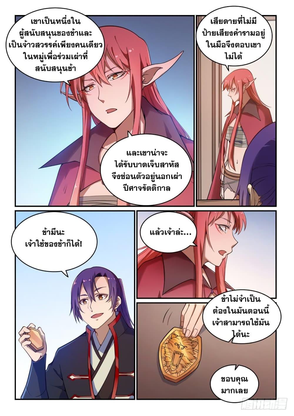 Manga-lc-com อ่านมังงะ อ่านการ์ตูน ออนไลน์ ฟรี Bailian Chengshen ตอนที่ 1 2 3 4 5 6 7 8 9 10 11 12 13 14 ฟรี ไม่มีโฆษณา Manga-lc - อ่าน มังงะ อ่าน การ์ตูน ออนไลน์ อ่านมังงะ ฟรี