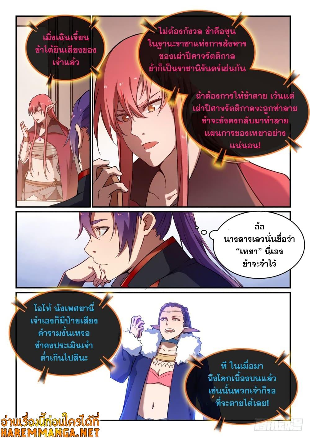 Manga-lc-com อ่านมังงะ อ่านการ์ตูน ออนไลน์ ฟรี Bailian Chengshen ตอนที่ 1 2 3 4 5 6 7 8 9 10 11 12 13 14 ฟรี ไม่มีโฆษณา Manga-lc - อ่าน มังงะ อ่าน การ์ตูน ออนไลน์ อ่านมังงะ ฟรี