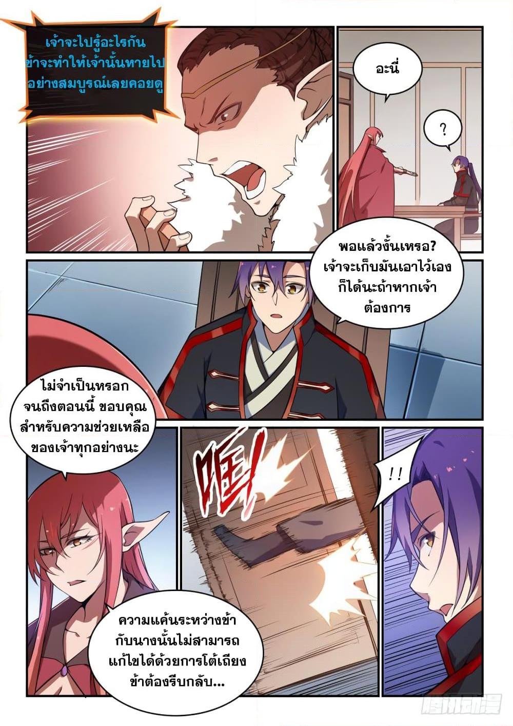 Manga-lc-com อ่านมังงะ อ่านการ์ตูน ออนไลน์ ฟรี Bailian Chengshen ตอนที่ 1 2 3 4 5 6 7 8 9 10 11 12 13 14 ฟรี ไม่มีโฆษณา Manga-lc - อ่าน มังงะ อ่าน การ์ตูน ออนไลน์ อ่านมังงะ ฟรี