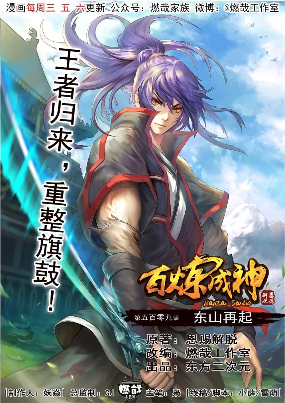 Manga-lc-com อ่านมังงะ อ่านการ์ตูน ออนไลน์ ฟรี Bailian Chengshen ตอนที่ 1 2 3 4 5 6 7 8 9 10 11 12 13 14 ฟรี ไม่มีโฆษณา Manga-lc - อ่าน มังงะ อ่าน การ์ตูน ออนไลน์ อ่านมังงะ ฟรี