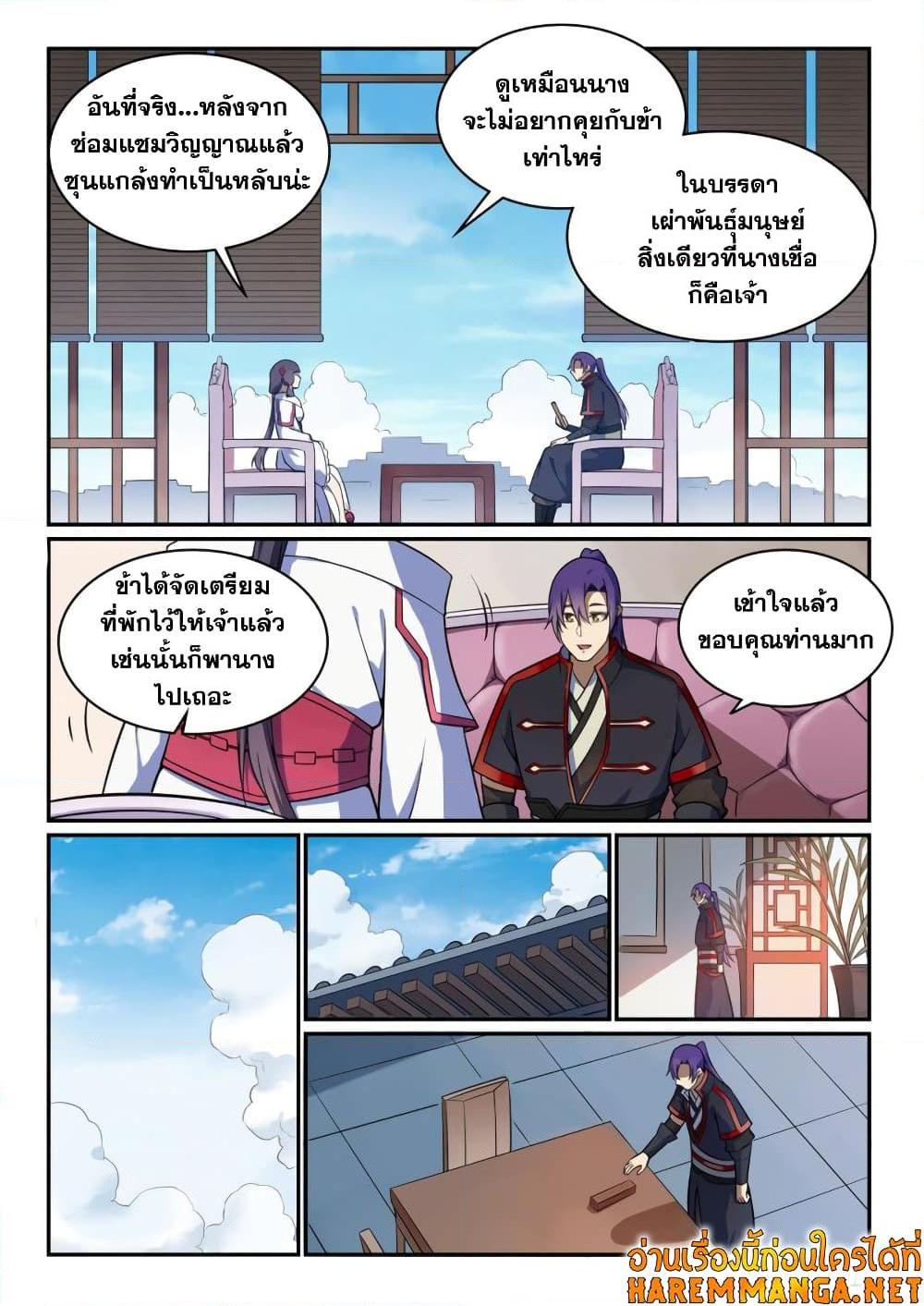 Manga-lc-com อ่านมังงะ อ่านการ์ตูน ออนไลน์ ฟรี Bailian Chengshen ตอนที่ 1 2 3 4 5 6 7 8 9 10 11 12 13 14 ฟรี ไม่มีโฆษณา Manga-lc - อ่าน มังงะ อ่าน การ์ตูน ออนไลน์ อ่านมังงะ ฟรี