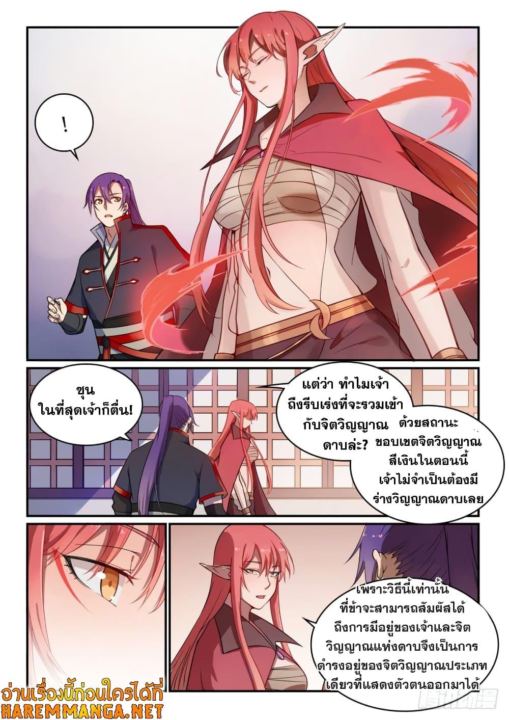 Manga-lc-com อ่านมังงะ อ่านการ์ตูน ออนไลน์ ฟรี Bailian Chengshen ตอนที่ 1 2 3 4 5 6 7 8 9 10 11 12 13 14 ฟรี ไม่มีโฆษณา Manga-lc - อ่าน มังงะ อ่าน การ์ตูน ออนไลน์ อ่านมังงะ ฟรี