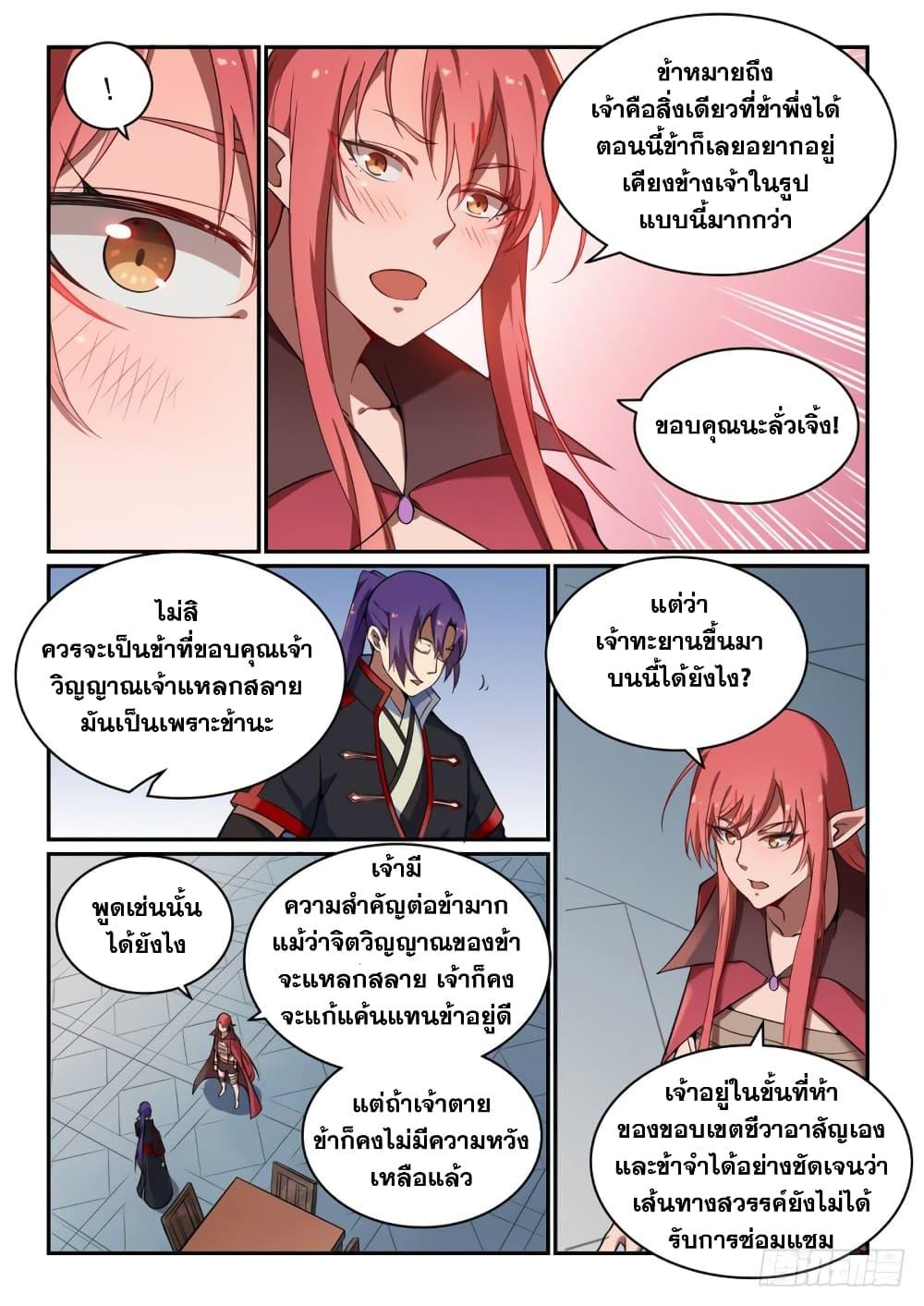 Manga-lc-com อ่านมังงะ อ่านการ์ตูน ออนไลน์ ฟรี Bailian Chengshen ตอนที่ 1 2 3 4 5 6 7 8 9 10 11 12 13 14 ฟรี ไม่มีโฆษณา Manga-lc - อ่าน มังงะ อ่าน การ์ตูน ออนไลน์ อ่านมังงะ ฟรี