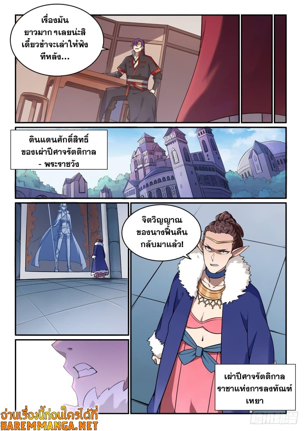 Manga-lc-com อ่านมังงะ อ่านการ์ตูน ออนไลน์ ฟรี Bailian Chengshen ตอนที่ 1 2 3 4 5 6 7 8 9 10 11 12 13 14 ฟรี ไม่มีโฆษณา Manga-lc - อ่าน มังงะ อ่าน การ์ตูน ออนไลน์ อ่านมังงะ ฟรี