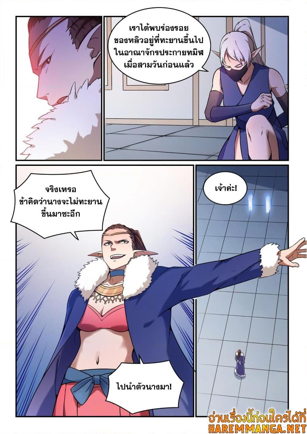 Manga-lc-com อ่านมังงะ อ่านการ์ตูน ออนไลน์ ฟรี Bailian Chengshen ตอนที่ 1 2 3 4 5 6 7 8 9 10 11 12 13 14 ฟรี ไม่มีโฆษณา Manga-lc - อ่าน มังงะ อ่าน การ์ตูน ออนไลน์ อ่านมังงะ ฟรี