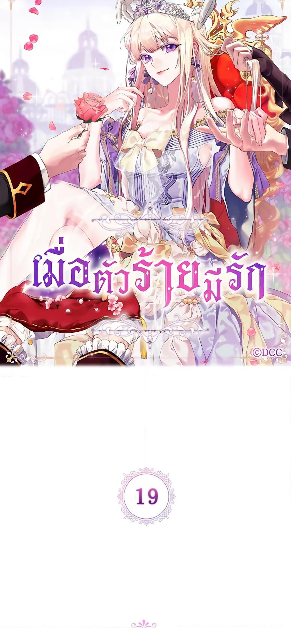 Manga-lc-com อ่านมังงะ อ่านการ์ตูน ออนไลน์ ฟรี When the Villainess Is in Love ตอนที่ 1 2 3 4 5 6 7 8 9 10 11 12 13 14 ฟรี ไม่มีโฆษณา Manga-lc - อ่าน มังงะ อ่าน การ์ตูน ออนไลน์ อ่านมังงะ ฟรี