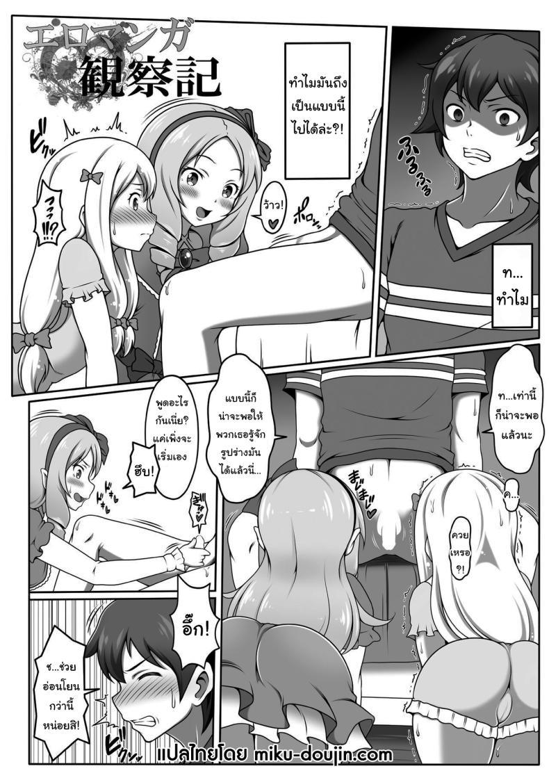 Doujin-Lc- อ่าน โดจิน มังฮวา เกาหลี ญี่ปุ่น จีน แปลไทย เก็บข้อมูลไว้วาดรูป [Bad End RST (J-MAX JAPAN)] Eromanga Kansatsuki Eromanga Observation Diary (Eromanga Sensei) ตอนที่ 1 2 3 4 5 6 7 8 9 10 11 12 13 14 ฟรี ไม่มีโฆษณา อ่าน โดจิน Manhwa เกาหลี ญี่ปุ่น จีน เรามีครบ คัดมาให้เน้นๆ โดจิน 18+ รับประกันความฟินโดย  Doujin Lc