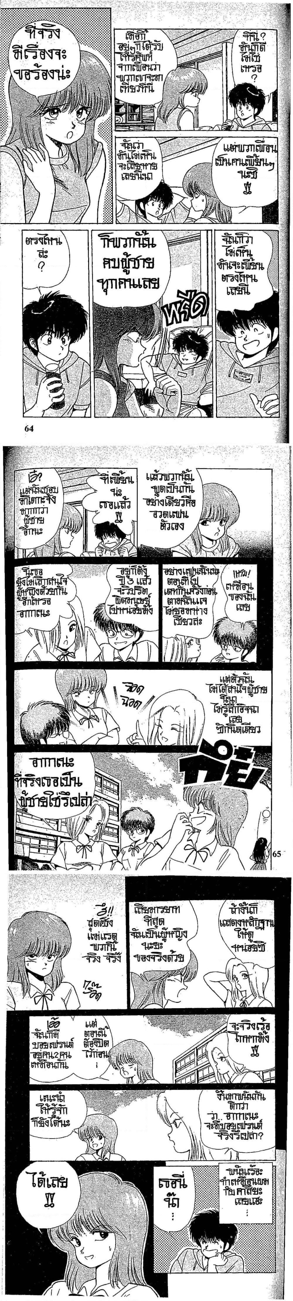 Manga-lc-com อ่านมังงะ อ่านการ์ตูน ออนไลน์ ฟรี Orange Road ถนนสายนี้เปรี้ยว ตอนที่ 1 2 3 4 5 6 7 8 9 10 11 12 13 14 ฟรี ไม่มีโฆษณา Manga-lc - อ่าน มังงะ อ่าน การ์ตูน ออนไลน์ อ่านมังงะ ฟรี