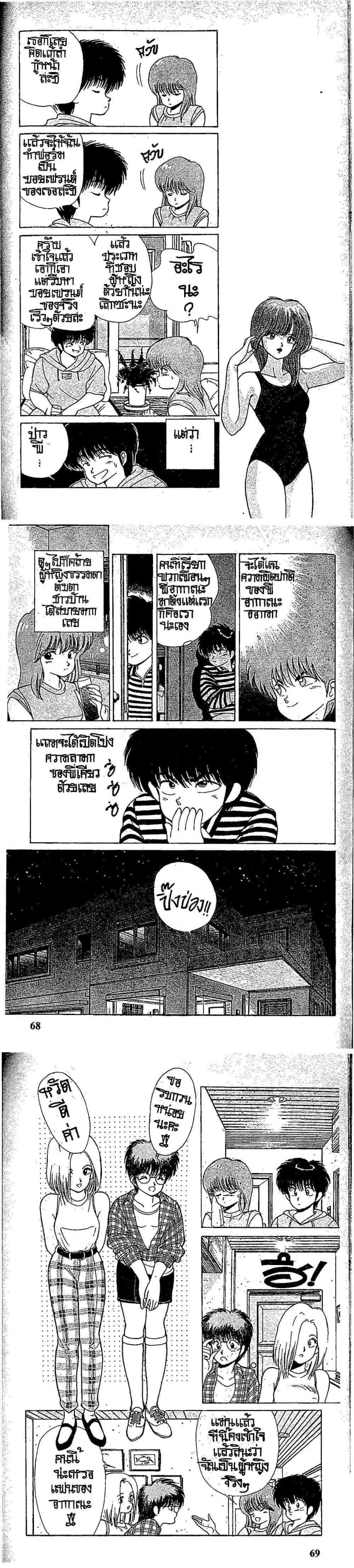 Manga-lc-com อ่านมังงะ อ่านการ์ตูน ออนไลน์ ฟรี Orange Road ถนนสายนี้เปรี้ยว ตอนที่ 1 2 3 4 5 6 7 8 9 10 11 12 13 14 ฟรี ไม่มีโฆษณา Manga-lc - อ่าน มังงะ อ่าน การ์ตูน ออนไลน์ อ่านมังงะ ฟรี