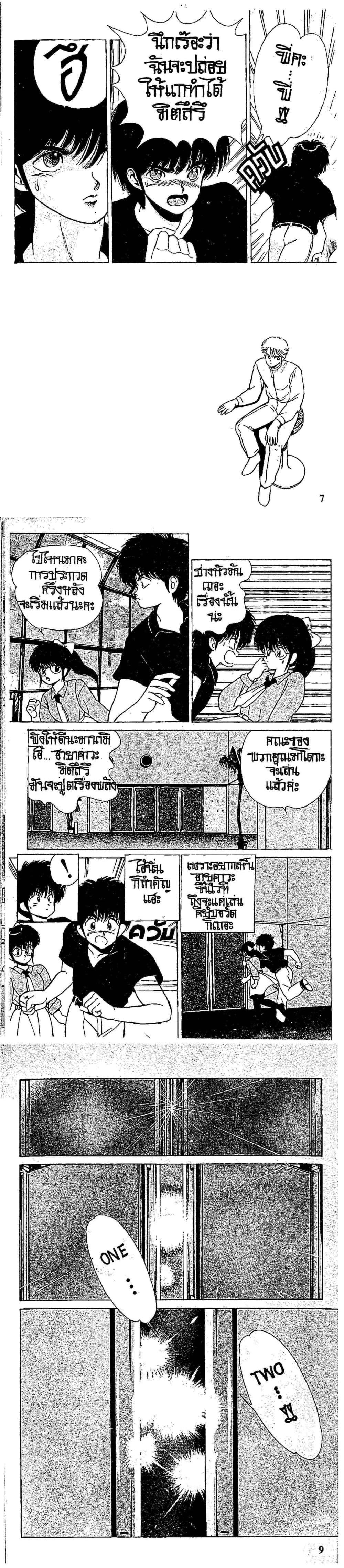 Manga-lc-com อ่านมังงะ อ่านการ์ตูน ออนไลน์ ฟรี Orange Road ถนนสายนี้เปรี้ยว ตอนที่ 1 2 3 4 5 6 7 8 9 10 11 12 13 14 ฟรี ไม่มีโฆษณา Manga-lc - อ่าน มังงะ อ่าน การ์ตูน ออนไลน์ อ่านมังงะ ฟรี