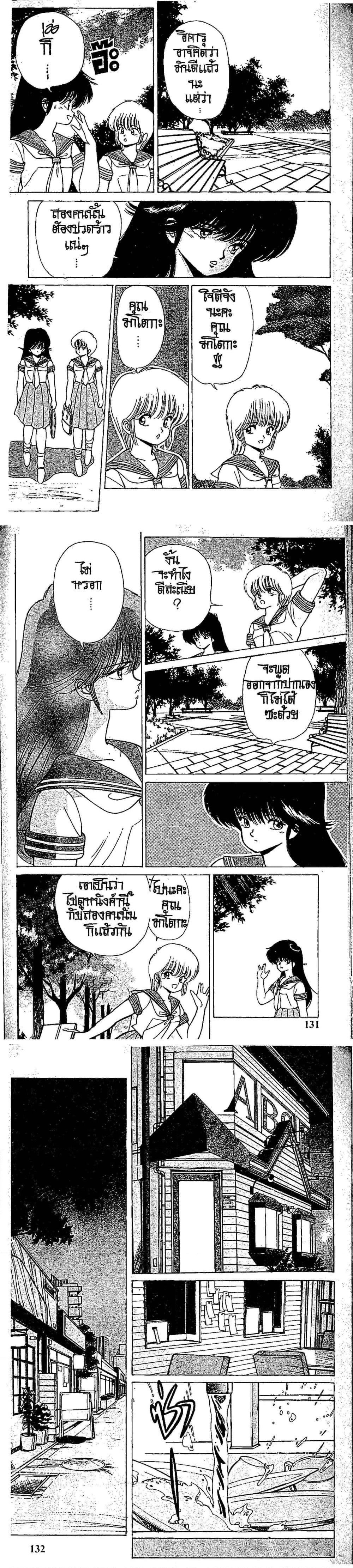 Manga-lc-com อ่านมังงะ อ่านการ์ตูน ออนไลน์ ฟรี Orange Road ถนนสายนี้เปรี้ยว ตอนที่ 1 2 3 4 5 6 7 8 9 10 11 12 13 14 ฟรี ไม่มีโฆษณา Manga-lc - อ่าน มังงะ อ่าน การ์ตูน ออนไลน์ อ่านมังงะ ฟรี