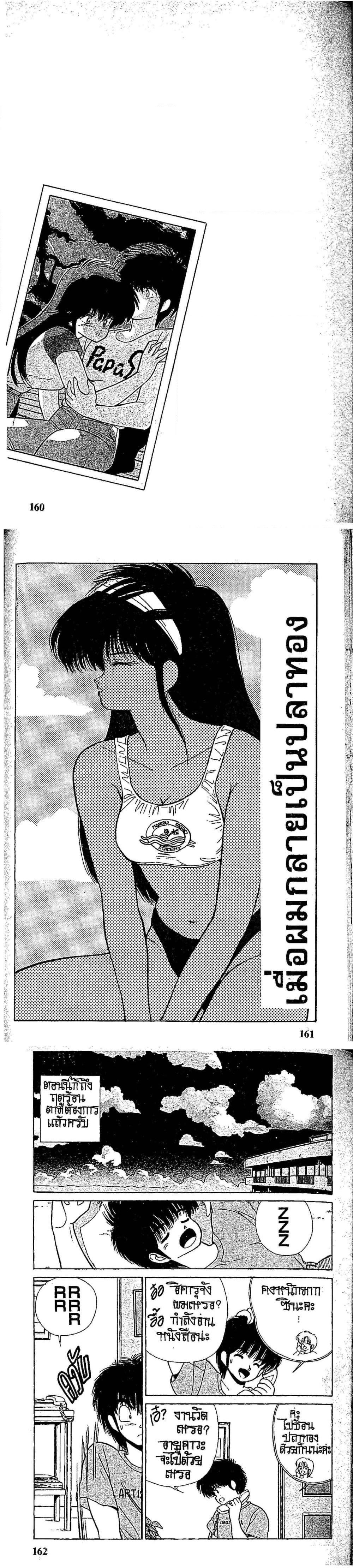 Manga-lc-com อ่านมังงะ อ่านการ์ตูน ออนไลน์ ฟรี Orange Road ถนนสายนี้เปรี้ยว ตอนที่ 1 2 3 4 5 6 7 8 9 10 11 12 13 14 ฟรี ไม่มีโฆษณา Manga-lc - อ่าน มังงะ อ่าน การ์ตูน ออนไลน์ อ่านมังงะ ฟรี