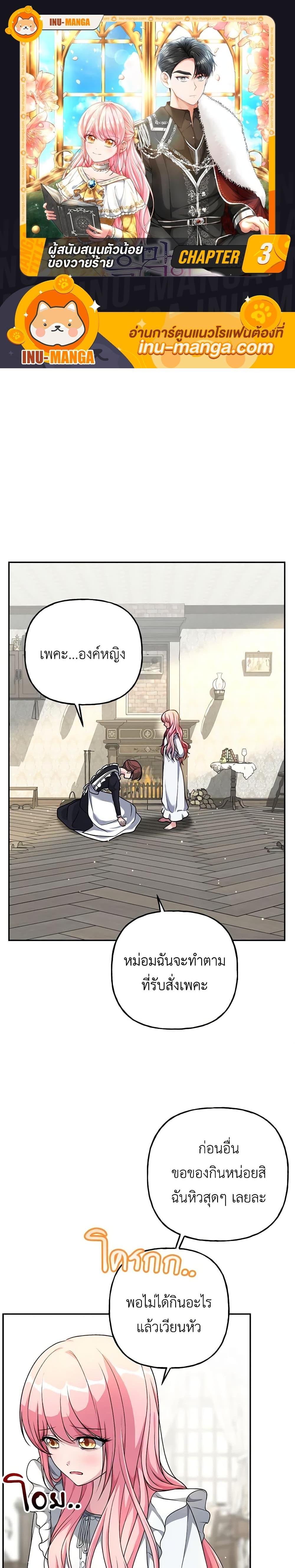 Manga-lc-com อ่านมังงะ อ่านการ์ตูน ออนไลน์ ฟรี The Villain’s Young Backer ตอนที่ 1 2 3 4 5 6 7 8 9 10 11 12 13 14 ฟรี ไม่มีโฆษณา Manga-lc - อ่าน มังงะ อ่าน การ์ตูน ออนไลน์ อ่านมังงะ ฟรี