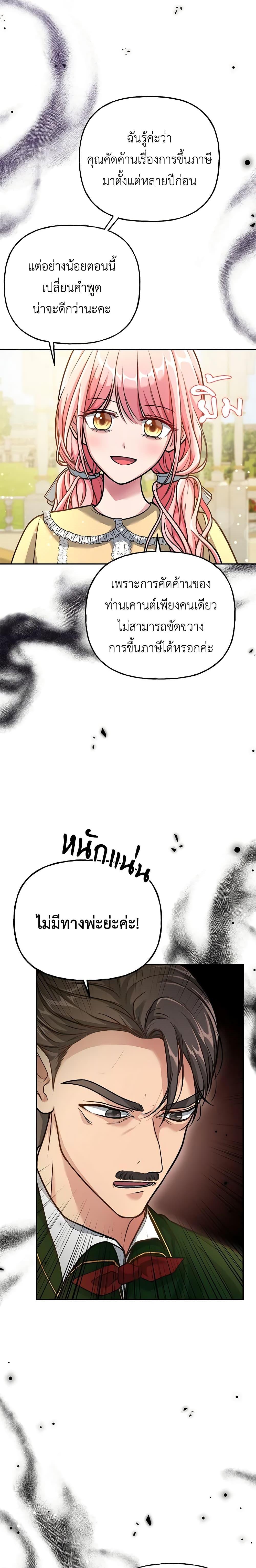 Manga-lc-com อ่านมังงะ อ่านการ์ตูน ออนไลน์ ฟรี The Villain’s Young Backer ตอนที่ 1 2 3 4 5 6 7 8 9 10 11 12 13 14 ฟรี ไม่มีโฆษณา Manga-lc - อ่าน มังงะ อ่าน การ์ตูน ออนไลน์ อ่านมังงะ ฟรี