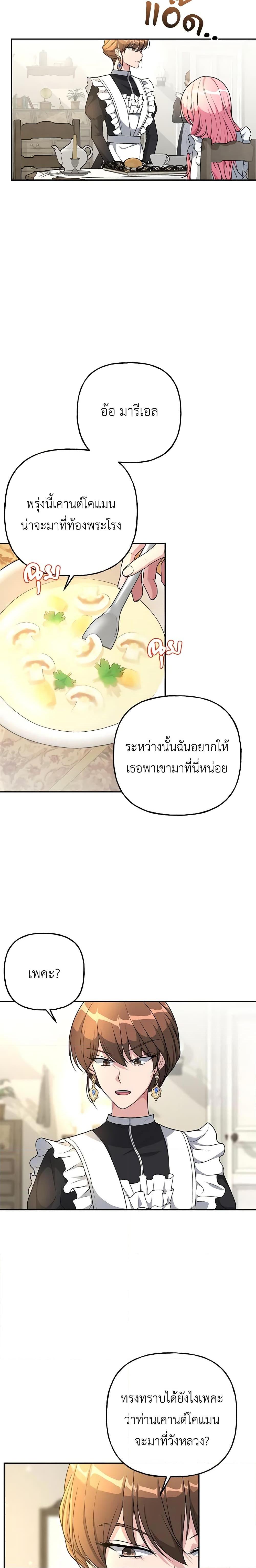 Manga-lc-com อ่านมังงะ อ่านการ์ตูน ออนไลน์ ฟรี The Villain’s Young Backer ตอนที่ 1 2 3 4 5 6 7 8 9 10 11 12 13 14 ฟรี ไม่มีโฆษณา Manga-lc - อ่าน มังงะ อ่าน การ์ตูน ออนไลน์ อ่านมังงะ ฟรี