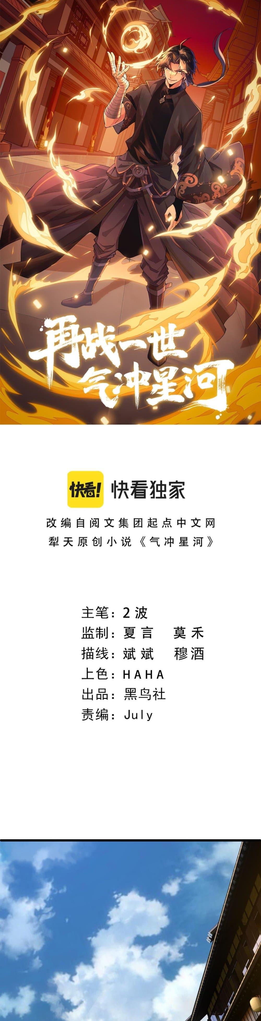 Manga-lc-com อ่านมังงะ อ่านการ์ตูน ออนไลน์ ฟรี Return of the Youngest Grandmaster ตอนที่ 1 2 3 4 5 6 7 8 9 10 11 12 13 14 ฟรี ไม่มีโฆษณา Manga-lc - อ่าน มังงะ อ่าน การ์ตูน ออนไลน์ อ่านมังงะ ฟรี