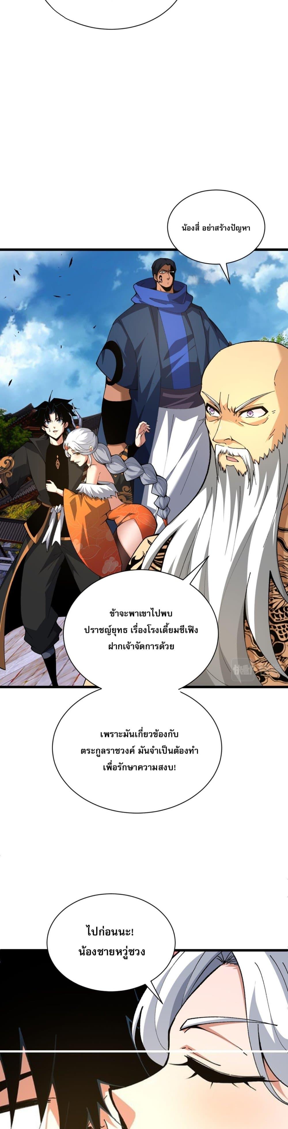Manga-lc-com อ่านมังงะ อ่านการ์ตูน ออนไลน์ ฟรี Return of the Youngest Grandmaster ตอนที่ 1 2 3 4 5 6 7 8 9 10 11 12 13 14 ฟรี ไม่มีโฆษณา Manga-lc - อ่าน มังงะ อ่าน การ์ตูน ออนไลน์ อ่านมังงะ ฟรี