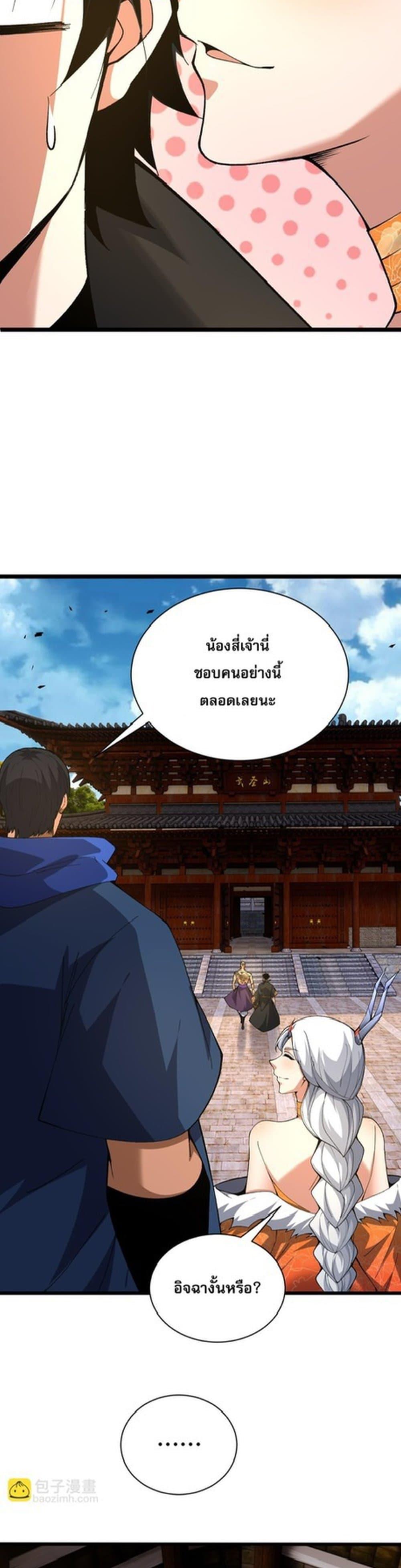 Manga-lc-com อ่านมังงะ อ่านการ์ตูน ออนไลน์ ฟรี Return of the Youngest Grandmaster ตอนที่ 1 2 3 4 5 6 7 8 9 10 11 12 13 14 ฟรี ไม่มีโฆษณา Manga-lc - อ่าน มังงะ อ่าน การ์ตูน ออนไลน์ อ่านมังงะ ฟรี