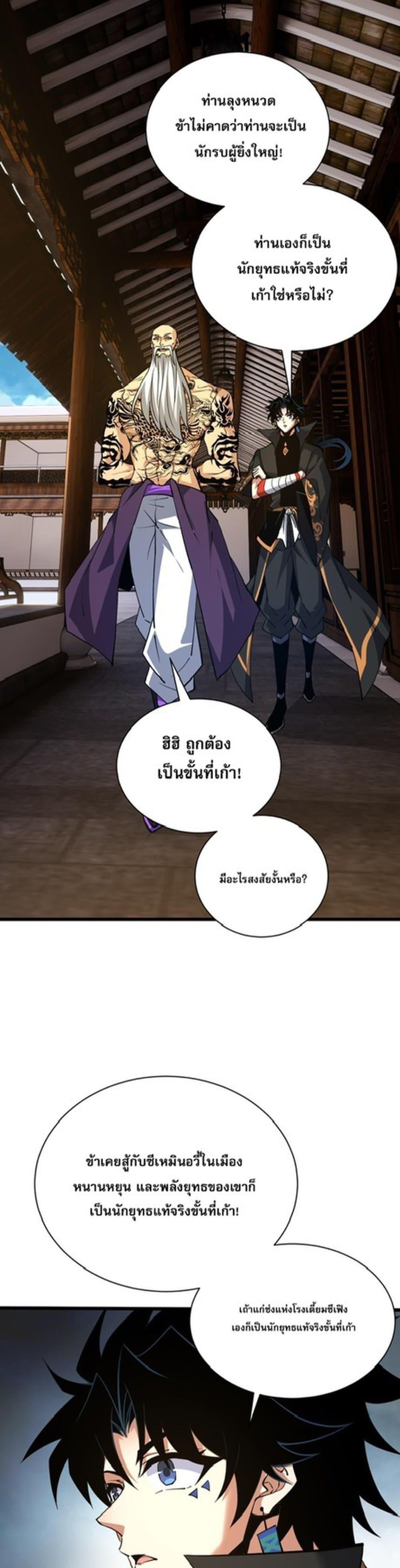 Manga-lc-com อ่านมังงะ อ่านการ์ตูน ออนไลน์ ฟรี Return of the Youngest Grandmaster ตอนที่ 1 2 3 4 5 6 7 8 9 10 11 12 13 14 ฟรี ไม่มีโฆษณา Manga-lc - อ่าน มังงะ อ่าน การ์ตูน ออนไลน์ อ่านมังงะ ฟรี