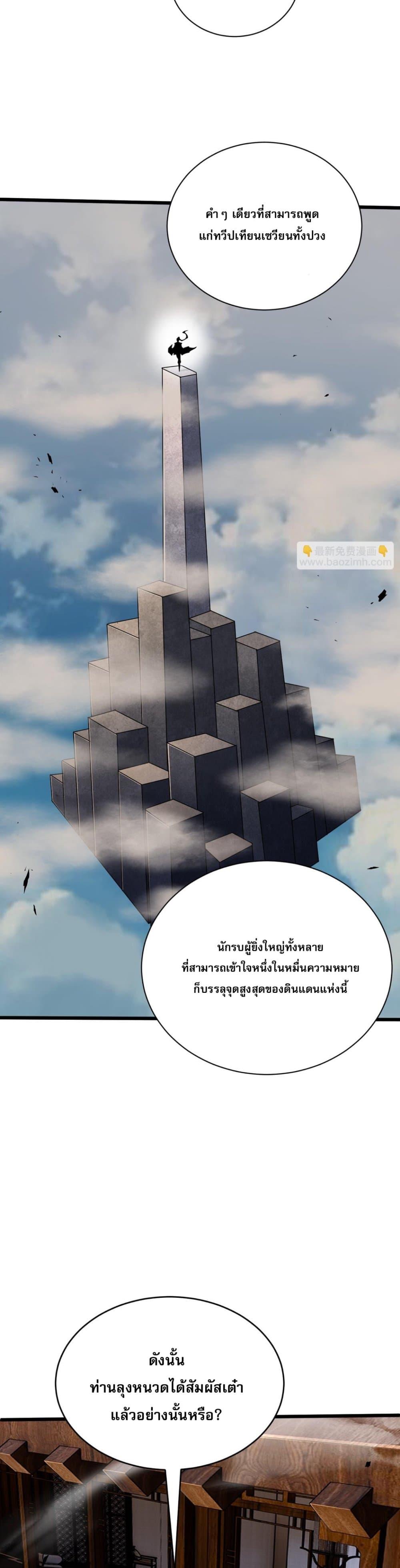 Manga-lc-com อ่านมังงะ อ่านการ์ตูน ออนไลน์ ฟรี Return of the Youngest Grandmaster ตอนที่ 1 2 3 4 5 6 7 8 9 10 11 12 13 14 ฟรี ไม่มีโฆษณา Manga-lc - อ่าน มังงะ อ่าน การ์ตูน ออนไลน์ อ่านมังงะ ฟรี