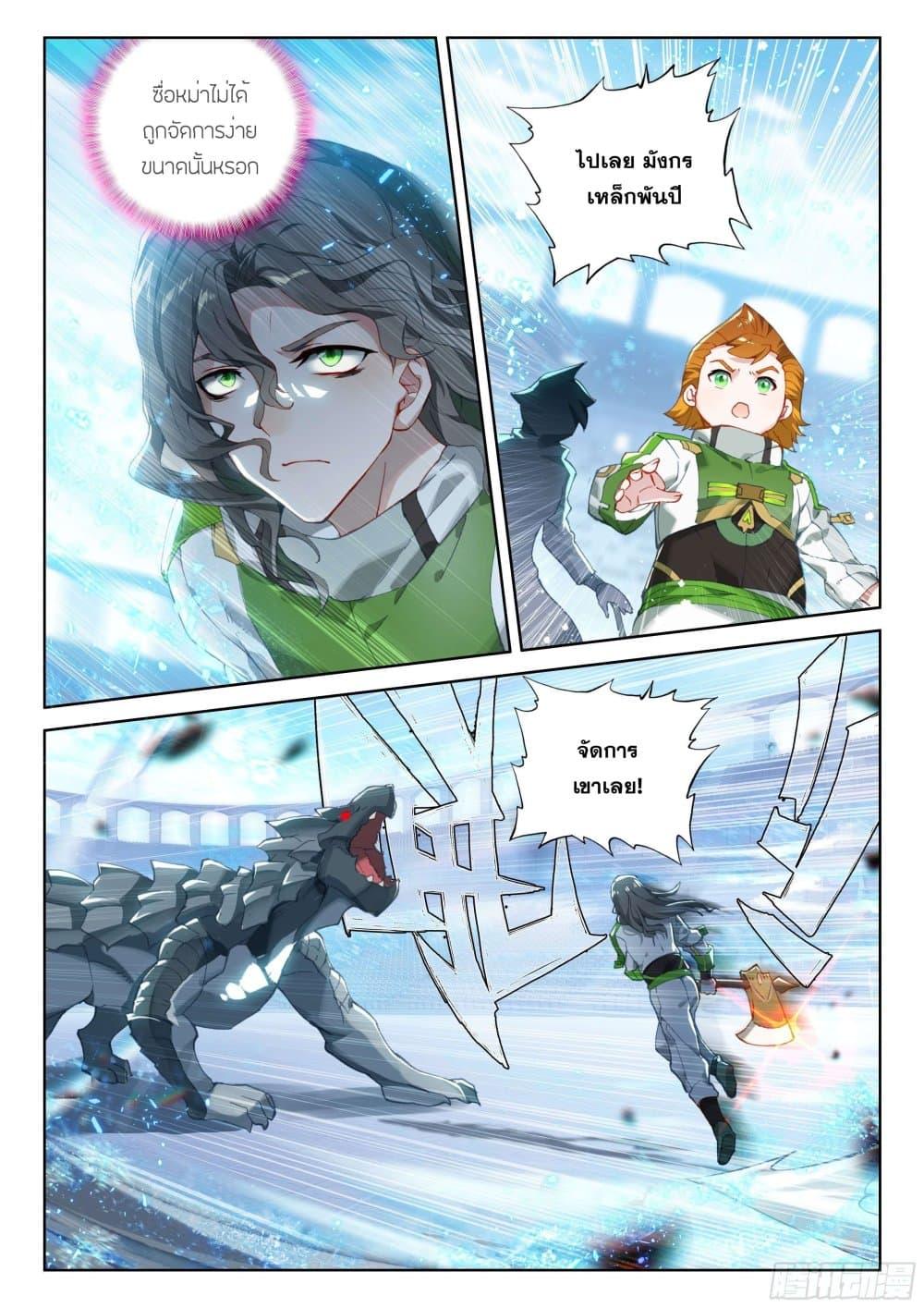 Manga-lc-com อ่านมังงะ อ่านการ์ตูน ออนไลน์ ฟรี Douluo Dalu IV ตอนที่ 1 2 3 4 5 6 7 8 9 10 11 12 13 14 ฟรี ไม่มีโฆษณา Manga-lc - อ่าน มังงะ อ่าน การ์ตูน ออนไลน์ อ่านมังงะ ฟรี