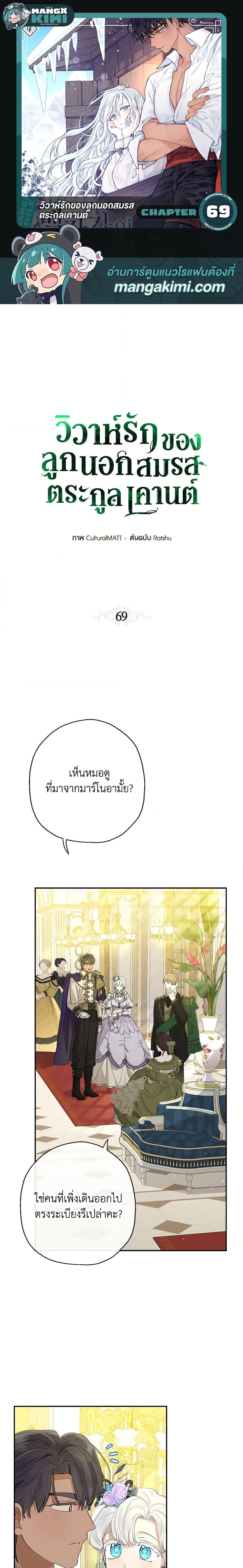 Manga-lc-com อ่านมังงะ อ่านการ์ตูน ออนไลน์ ฟรี When The Count’s Illegitimate Daughter Gets Married ตอนที่ 1 2 3 4 5 6 7 8 9 10 11 12 13 14 ฟรี ไม่มีโฆษณา Manga-lc - อ่าน มังงะ อ่าน การ์ตูน ออนไลน์ อ่านมังงะ ฟรี