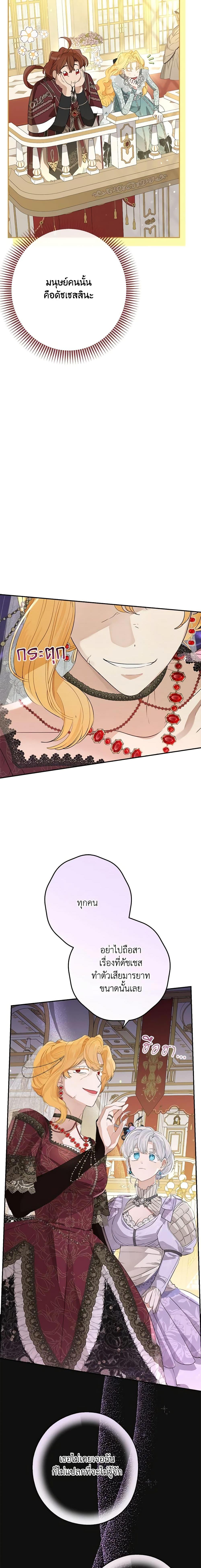 Manga-lc-com อ่านมังงะ อ่านการ์ตูน ออนไลน์ ฟรี When The Count’s Illegitimate Daughter Gets Married ตอนที่ 1 2 3 4 5 6 7 8 9 10 11 12 13 14 ฟรี ไม่มีโฆษณา Manga-lc - อ่าน มังงะ อ่าน การ์ตูน ออนไลน์ อ่านมังงะ ฟรี