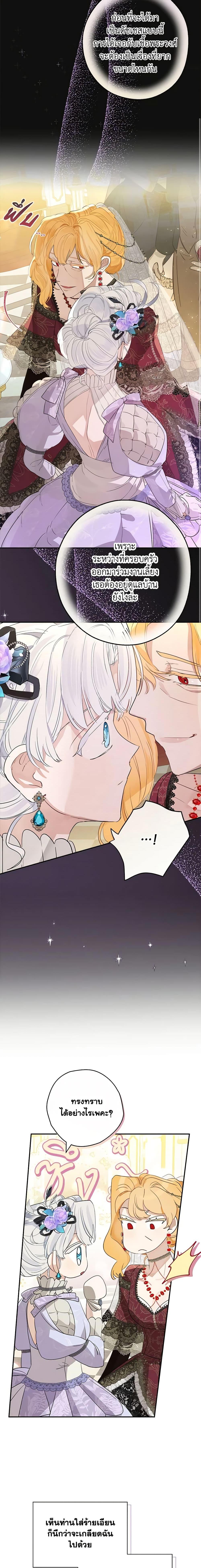 Manga-lc-com อ่านมังงะ อ่านการ์ตูน ออนไลน์ ฟรี When The Count’s Illegitimate Daughter Gets Married ตอนที่ 1 2 3 4 5 6 7 8 9 10 11 12 13 14 ฟรี ไม่มีโฆษณา Manga-lc - อ่าน มังงะ อ่าน การ์ตูน ออนไลน์ อ่านมังงะ ฟรี