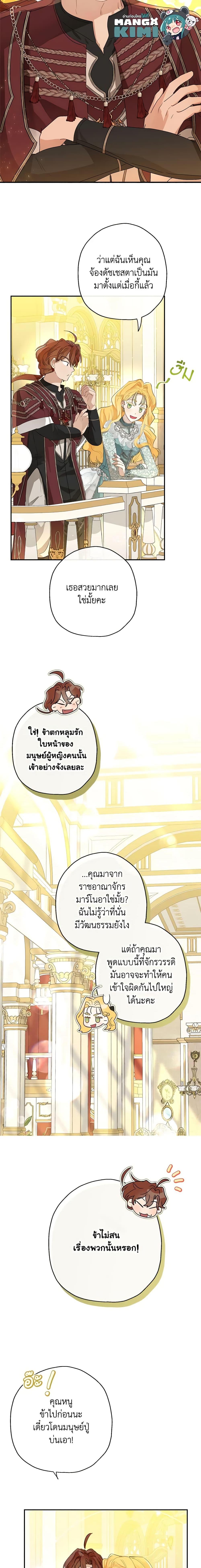 Manga-lc-com อ่านมังงะ อ่านการ์ตูน ออนไลน์ ฟรี When The Count’s Illegitimate Daughter Gets Married ตอนที่ 1 2 3 4 5 6 7 8 9 10 11 12 13 14 ฟรี ไม่มีโฆษณา Manga-lc - อ่าน มังงะ อ่าน การ์ตูน ออนไลน์ อ่านมังงะ ฟรี