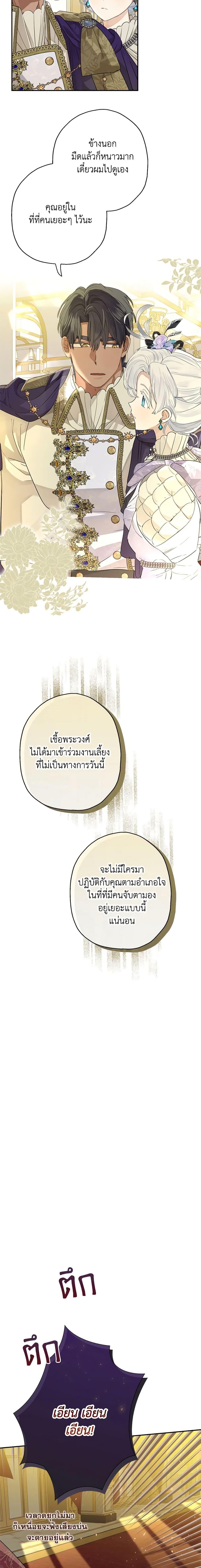 Manga-lc-com อ่านมังงะ อ่านการ์ตูน ออนไลน์ ฟรี When The Count’s Illegitimate Daughter Gets Married ตอนที่ 1 2 3 4 5 6 7 8 9 10 11 12 13 14 ฟรี ไม่มีโฆษณา Manga-lc - อ่าน มังงะ อ่าน การ์ตูน ออนไลน์ อ่านมังงะ ฟรี