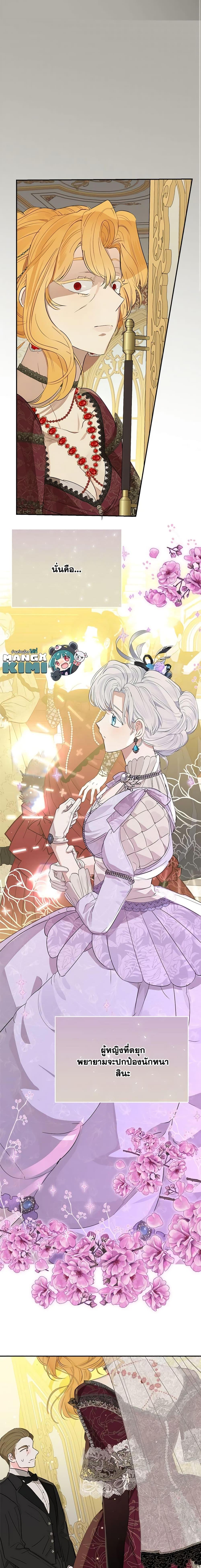 Manga-lc-com อ่านมังงะ อ่านการ์ตูน ออนไลน์ ฟรี When The Count’s Illegitimate Daughter Gets Married ตอนที่ 1 2 3 4 5 6 7 8 9 10 11 12 13 14 ฟรี ไม่มีโฆษณา Manga-lc - อ่าน มังงะ อ่าน การ์ตูน ออนไลน์ อ่านมังงะ ฟรี