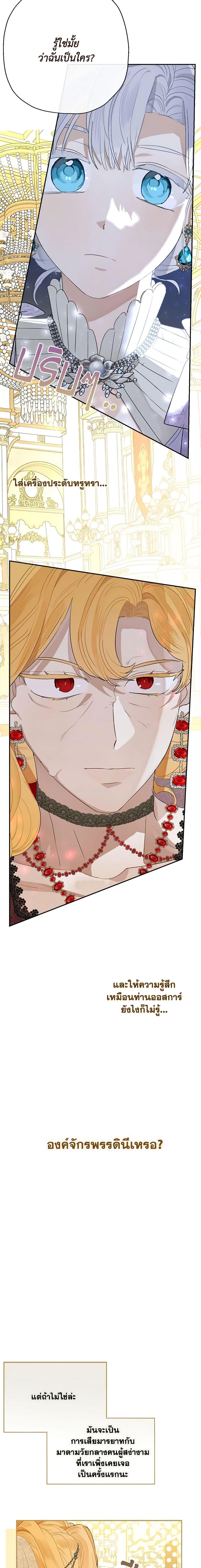 Manga-lc-com อ่านมังงะ อ่านการ์ตูน ออนไลน์ ฟรี When The Count’s Illegitimate Daughter Gets Married ตอนที่ 1 2 3 4 5 6 7 8 9 10 11 12 13 14 ฟรี ไม่มีโฆษณา Manga-lc - อ่าน มังงะ อ่าน การ์ตูน ออนไลน์ อ่านมังงะ ฟรี