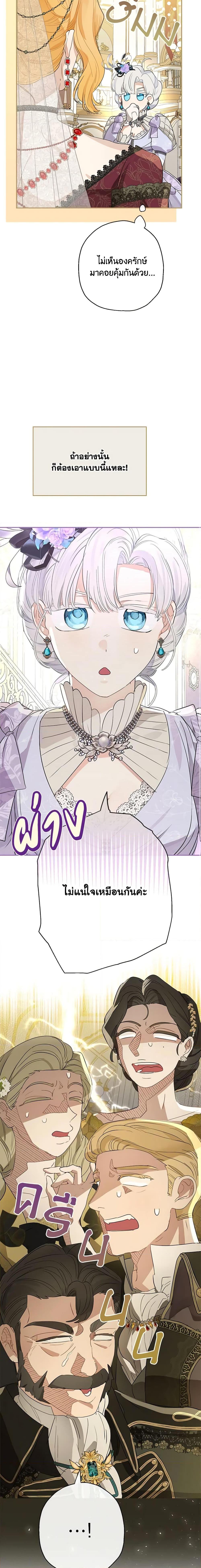 Manga-lc-com อ่านมังงะ อ่านการ์ตูน ออนไลน์ ฟรี When The Count’s Illegitimate Daughter Gets Married ตอนที่ 1 2 3 4 5 6 7 8 9 10 11 12 13 14 ฟรี ไม่มีโฆษณา Manga-lc - อ่าน มังงะ อ่าน การ์ตูน ออนไลน์ อ่านมังงะ ฟรี