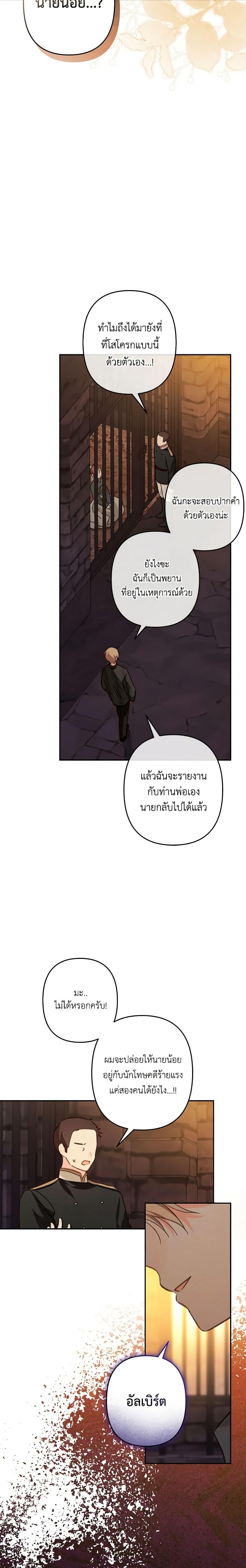 Manga-lc-com อ่านมังงะ อ่านการ์ตูน ออนไลน์ ฟรี How to Survive as a Maid in a Horror Game ตอนที่ 1 2 3 4 5 6 7 8 9 10 11 12 13 14 ฟรี ไม่มีโฆษณา Manga-lc - อ่าน มังงะ อ่าน การ์ตูน ออนไลน์ อ่านมังงะ ฟรี