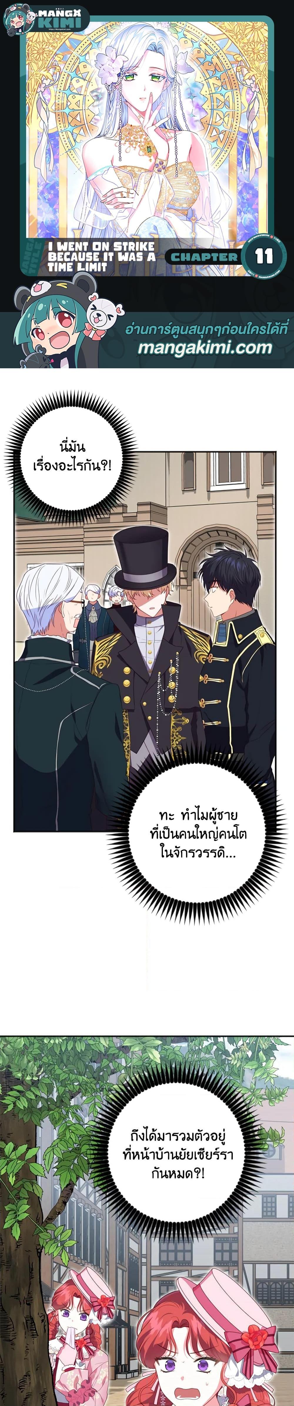 Manga-lc-com อ่านมังงะ อ่านการ์ตูน ออนไลน์ ฟรี I Went On Strike Because It Was A Time Limit ตอนที่ 1 2 3 4 5 6 7 8 9 10 11 12 13 14 ฟรี ไม่มีโฆษณา Manga-lc - อ่าน มังงะ อ่าน การ์ตูน ออนไลน์ อ่านมังงะ ฟรี