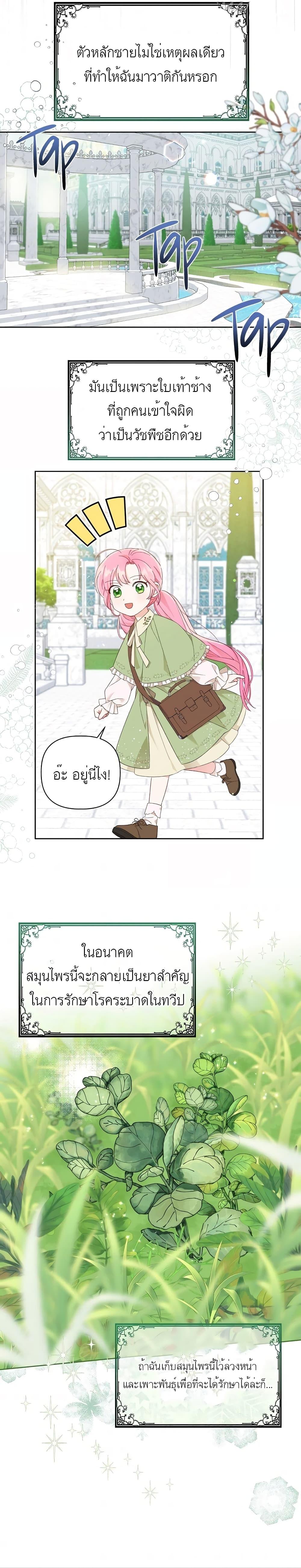 Manga-lc-com อ่านมังงะ อ่านการ์ตูน ออนไลน์ ฟรี A Transmigrator’s Privilege ตอนที่ 1 2 3 4 5 6 7 8 9 10 11 12 13 14 ฟรี ไม่มีโฆษณา Manga-lc - อ่าน มังงะ อ่าน การ์ตูน ออนไลน์ อ่านมังงะ ฟรี
