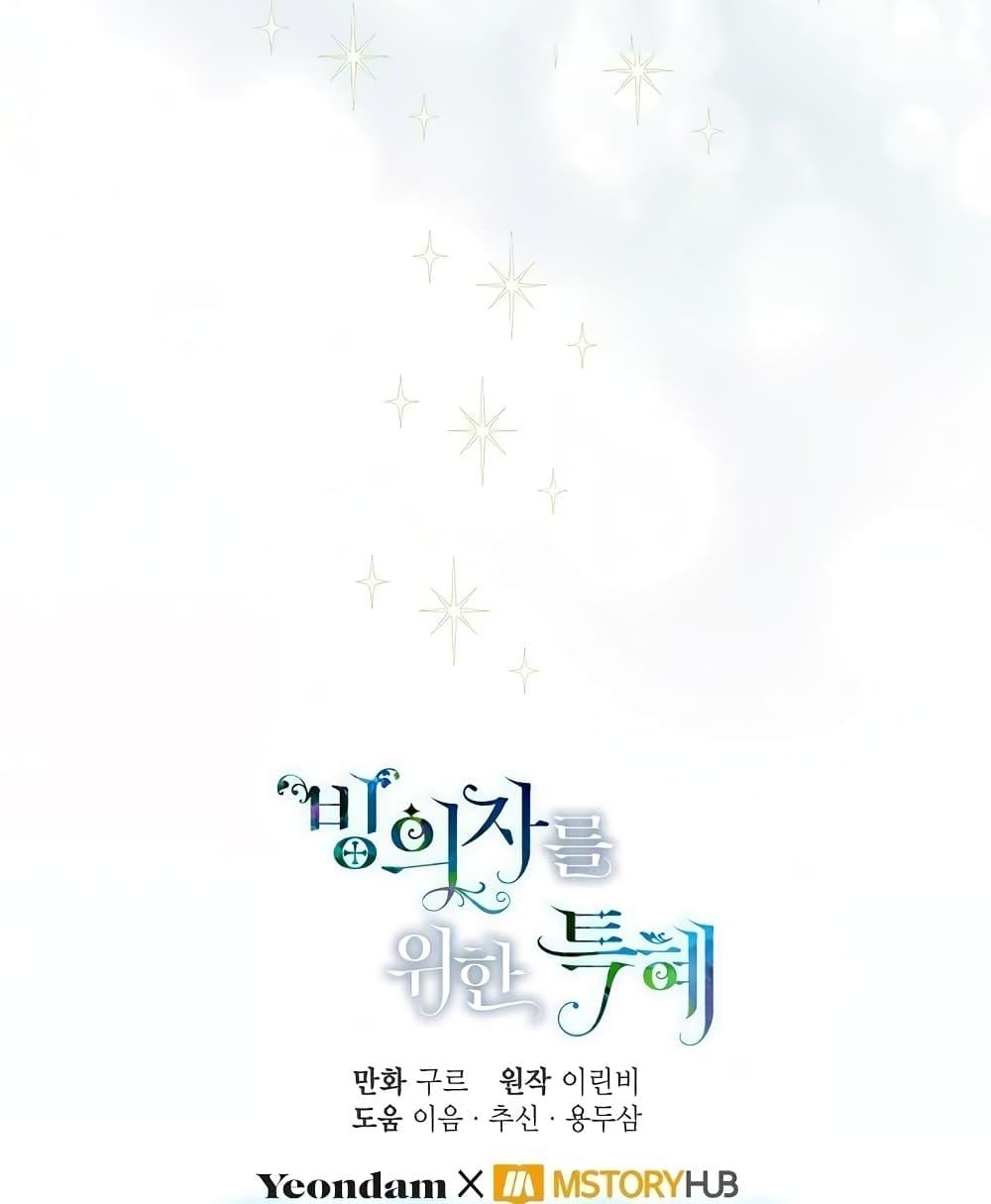 Manga-lc-com อ่านมังงะ อ่านการ์ตูน ออนไลน์ ฟรี A Transmigrator’s Privilege ตอนที่ 1 2 3 4 5 6 7 8 9 10 11 12 13 14 ฟรี ไม่มีโฆษณา Manga-lc - อ่าน มังงะ อ่าน การ์ตูน ออนไลน์ อ่านมังงะ ฟรี