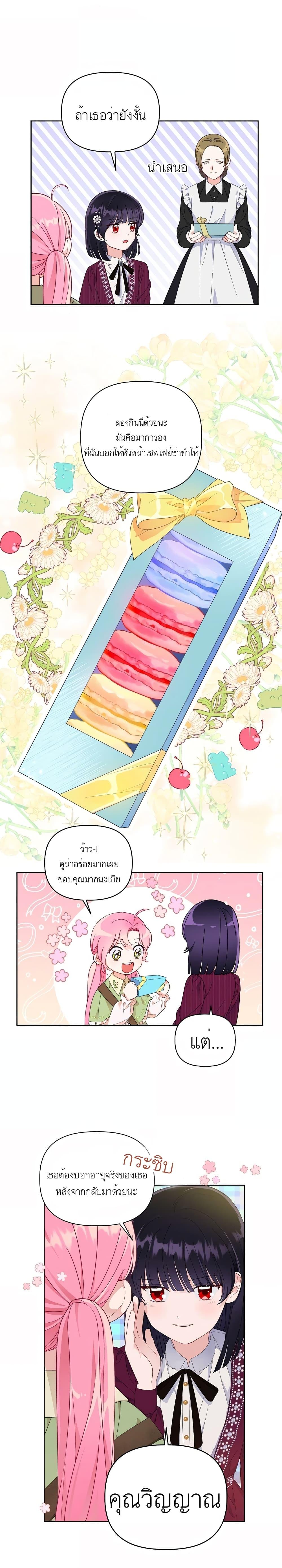 Manga-lc-com อ่านมังงะ อ่านการ์ตูน ออนไลน์ ฟรี A Transmigrator’s Privilege ตอนที่ 1 2 3 4 5 6 7 8 9 10 11 12 13 14 ฟรี ไม่มีโฆษณา Manga-lc - อ่าน มังงะ อ่าน การ์ตูน ออนไลน์ อ่านมังงะ ฟรี