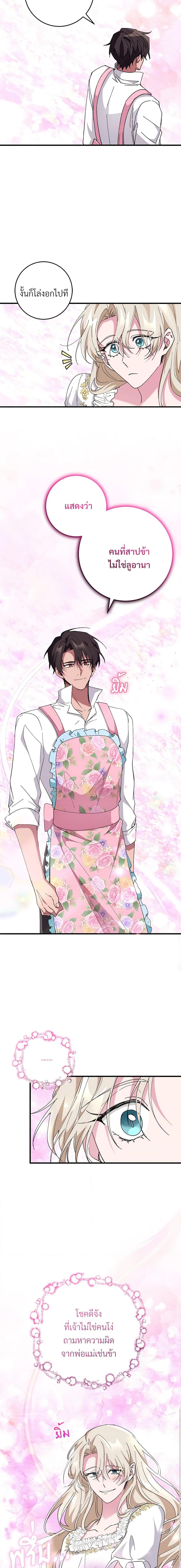 Manga-lc-com อ่านมังงะ อ่านการ์ตูน ออนไลน์ ฟรี Savor the Taste ตอนที่ 1 2 3 4 5 6 7 8 9 10 11 12 13 14 ฟรี ไม่มีโฆษณา Manga-lc - อ่าน มังงะ อ่าน การ์ตูน ออนไลน์ อ่านมังงะ ฟรี