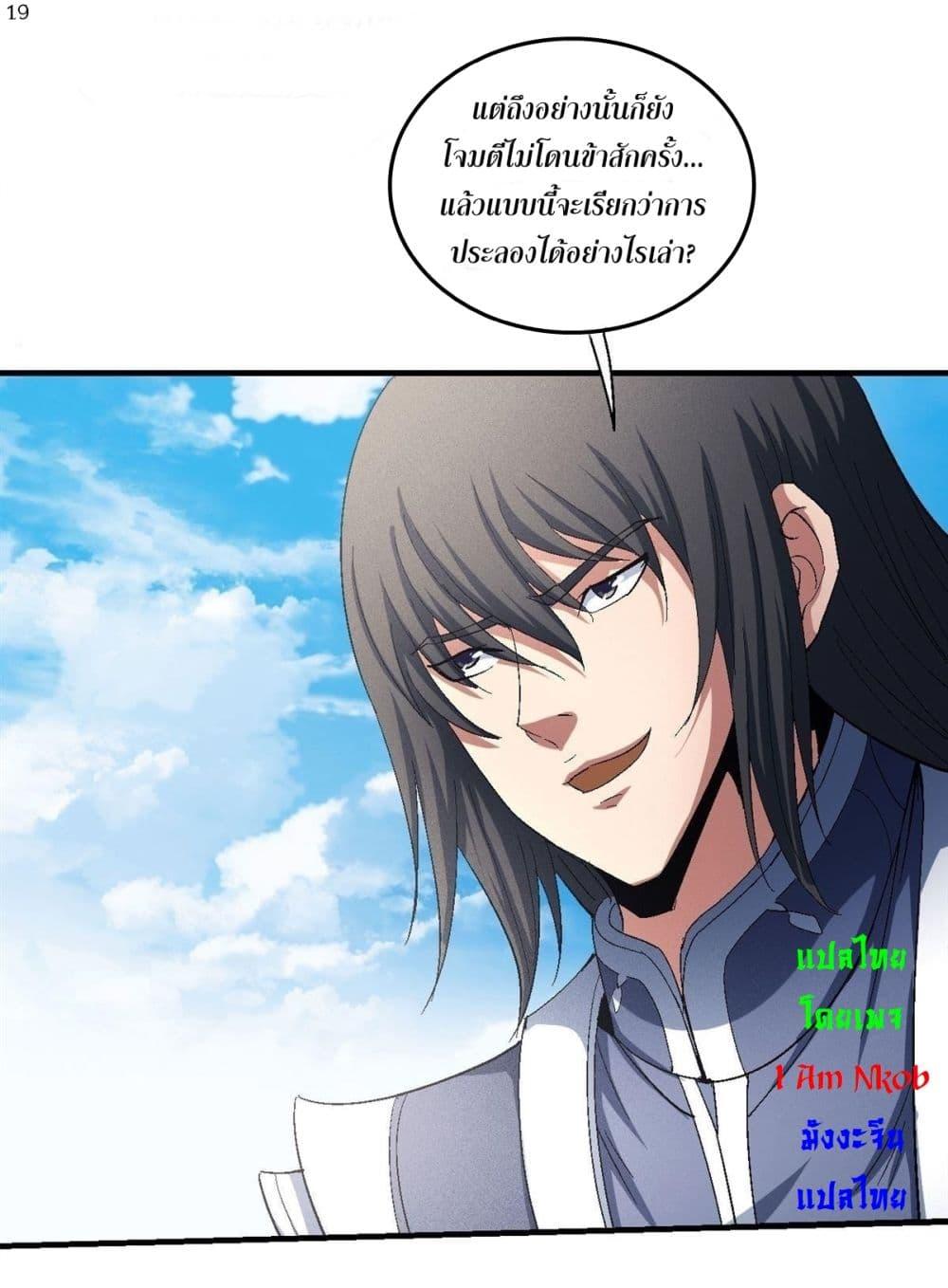 Manga-lc-com อ่านมังงะ อ่านการ์ตูน ออนไลน์ ฟรี God of Martial Arts ตอนที่ 1 2 3 4 5 6 7 8 9 10 11 12 13 14 ฟรี ไม่มีโฆษณา Manga-lc - อ่าน มังงะ อ่าน การ์ตูน ออนไลน์ อ่านมังงะ ฟรี