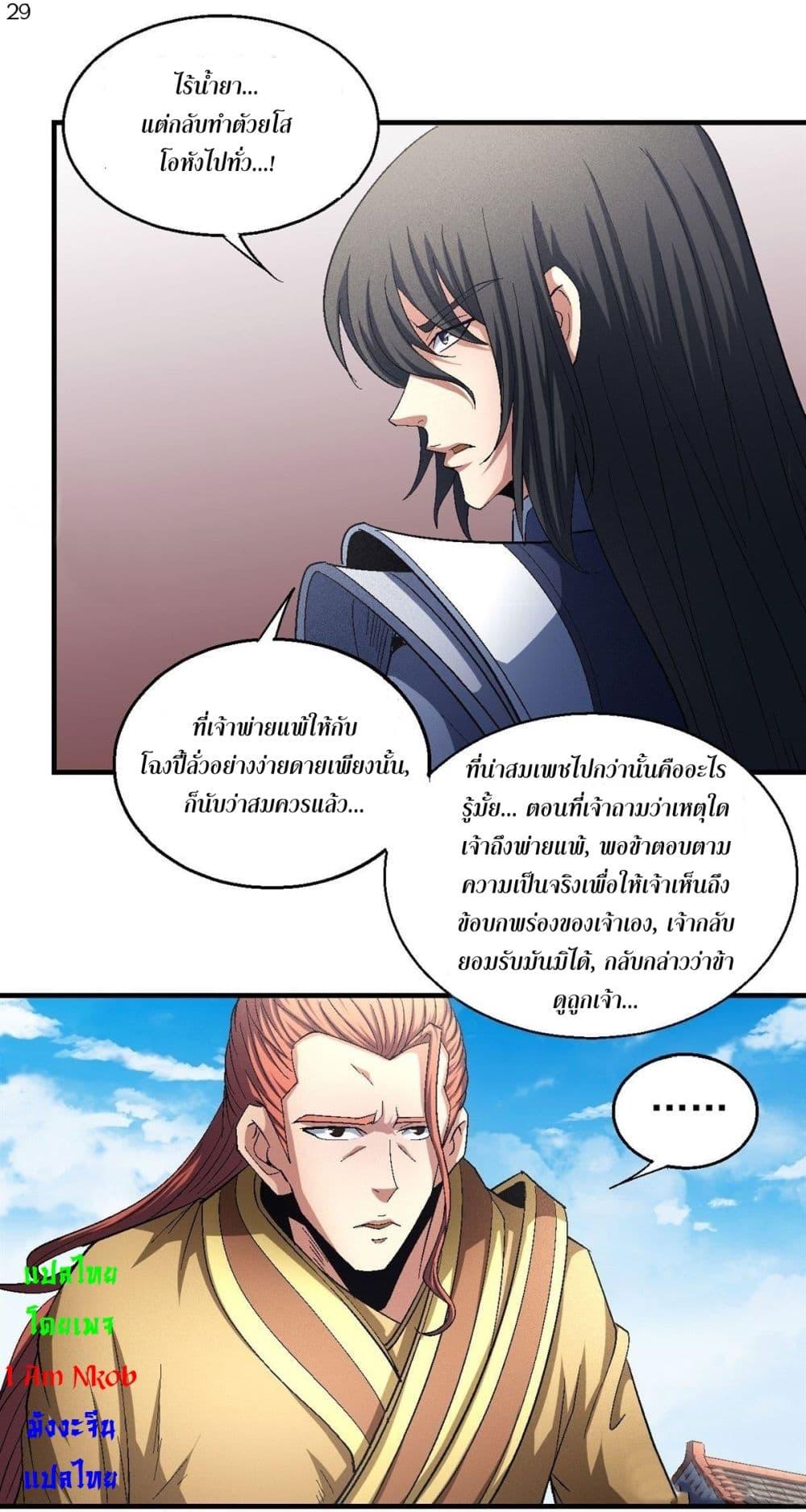 Manga-lc-com อ่านมังงะ อ่านการ์ตูน ออนไลน์ ฟรี God of Martial Arts ตอนที่ 1 2 3 4 5 6 7 8 9 10 11 12 13 14 ฟรี ไม่มีโฆษณา Manga-lc - อ่าน มังงะ อ่าน การ์ตูน ออนไลน์ อ่านมังงะ ฟรี