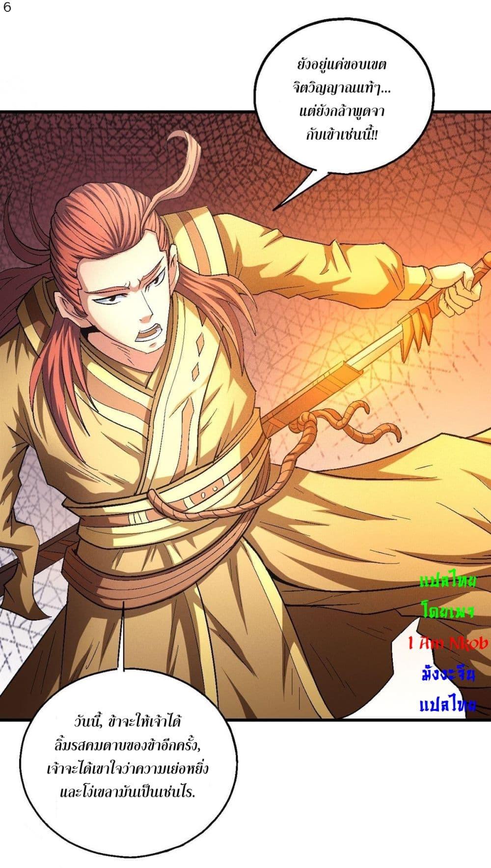 Manga-lc-com อ่านมังงะ อ่านการ์ตูน ออนไลน์ ฟรี God of Martial Arts ตอนที่ 1 2 3 4 5 6 7 8 9 10 11 12 13 14 ฟรี ไม่มีโฆษณา Manga-lc - อ่าน มังงะ อ่าน การ์ตูน ออนไลน์ อ่านมังงะ ฟรี