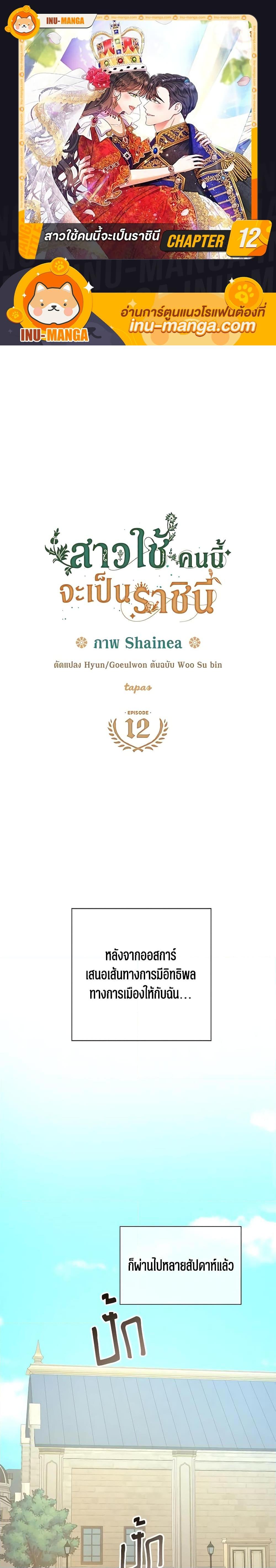 Manga-lc-com อ่านมังงะ อ่านการ์ตูน ออนไลน์ ฟรี From Maid to Queen ตอนที่ 1 2 3 4 5 6 7 8 9 10 11 12 13 14 ฟรี ไม่มีโฆษณา Manga-lc - อ่าน มังงะ อ่าน การ์ตูน ออนไลน์ อ่านมังงะ ฟรี