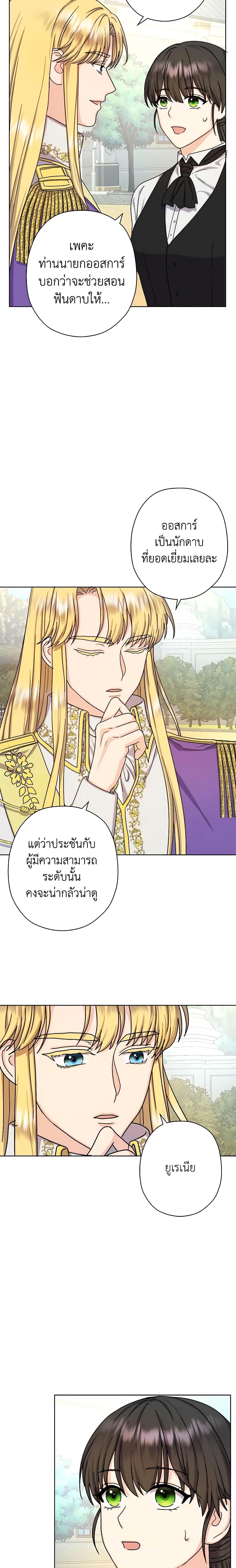 Manga-lc-com อ่านมังงะ อ่านการ์ตูน ออนไลน์ ฟรี From Maid to Queen ตอนที่ 1 2 3 4 5 6 7 8 9 10 11 12 13 14 ฟรี ไม่มีโฆษณา Manga-lc - อ่าน มังงะ อ่าน การ์ตูน ออนไลน์ อ่านมังงะ ฟรี