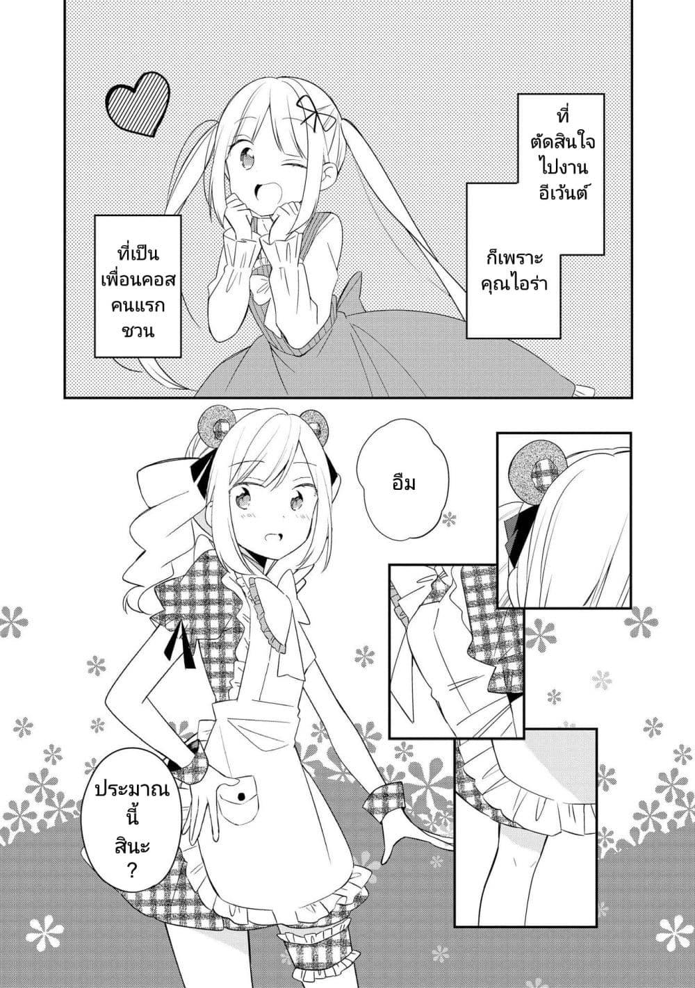 Manga-lc-com อ่านมังงะ อ่านการ์ตูน ออนไลน์ ฟรี Ato de Shimai Masu ตอนที่ 1 2 3 4 5 6 7 8 9 10 11 12 13 14 ฟรี ไม่มีโฆษณา Manga-lc - อ่าน มังงะ อ่าน การ์ตูน ออนไลน์ อ่านมังงะ ฟรี