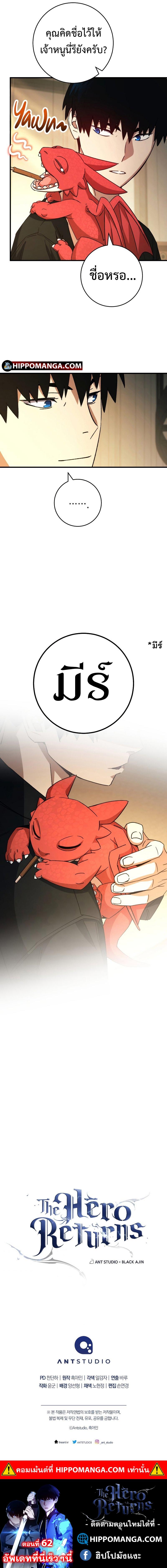 Manga-lc-com อ่านมังงะ อ่านการ์ตูน ออนไลน์ ฟรี The Hero Returns ตอนที่ 1 2 3 4 5 6 7 8 9 10 11 12 13 14 ฟรี ไม่มีโฆษณา Manga-lc - อ่าน มังงะ อ่าน การ์ตูน ออนไลน์ อ่านมังงะ ฟรี