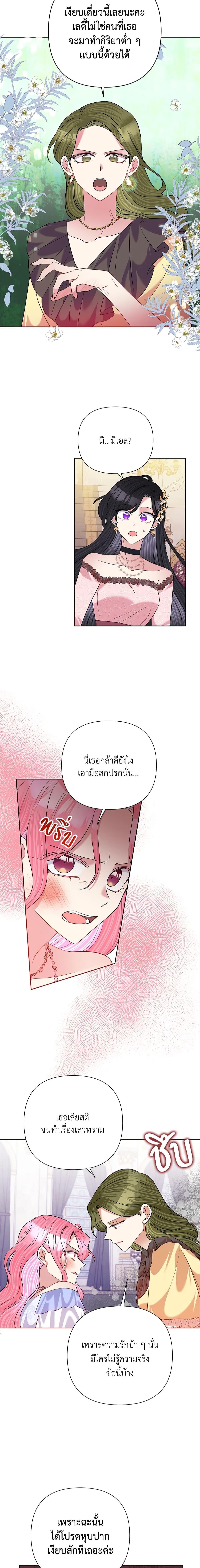Manga-lc-com อ่านมังงะ อ่านการ์ตูน ออนไลน์ ฟรี Today the Villainess Has Fun Again ตอนที่ 1 2 3 4 5 6 7 8 9 10 11 12 13 14 ฟรี ไม่มีโฆษณา Manga-lc - อ่าน มังงะ อ่าน การ์ตูน ออนไลน์ อ่านมังงะ ฟรี