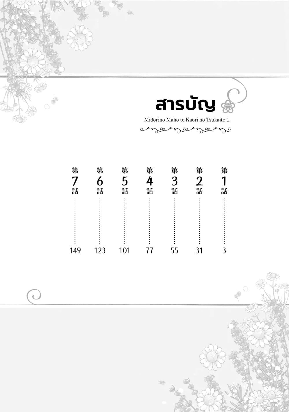 Manga-lc-com อ่านมังงะ อ่านการ์ตูน ออนไลน์ ฟรี Midori no Mahou to Kaori no Tsukaite ตอนที่ 1 2 3 4 5 6 7 8 9 10 11 12 13 14 ฟรี ไม่มีโฆษณา Manga-lc - อ่าน มังงะ อ่าน การ์ตูน ออนไลน์ อ่านมังงะ ฟรี